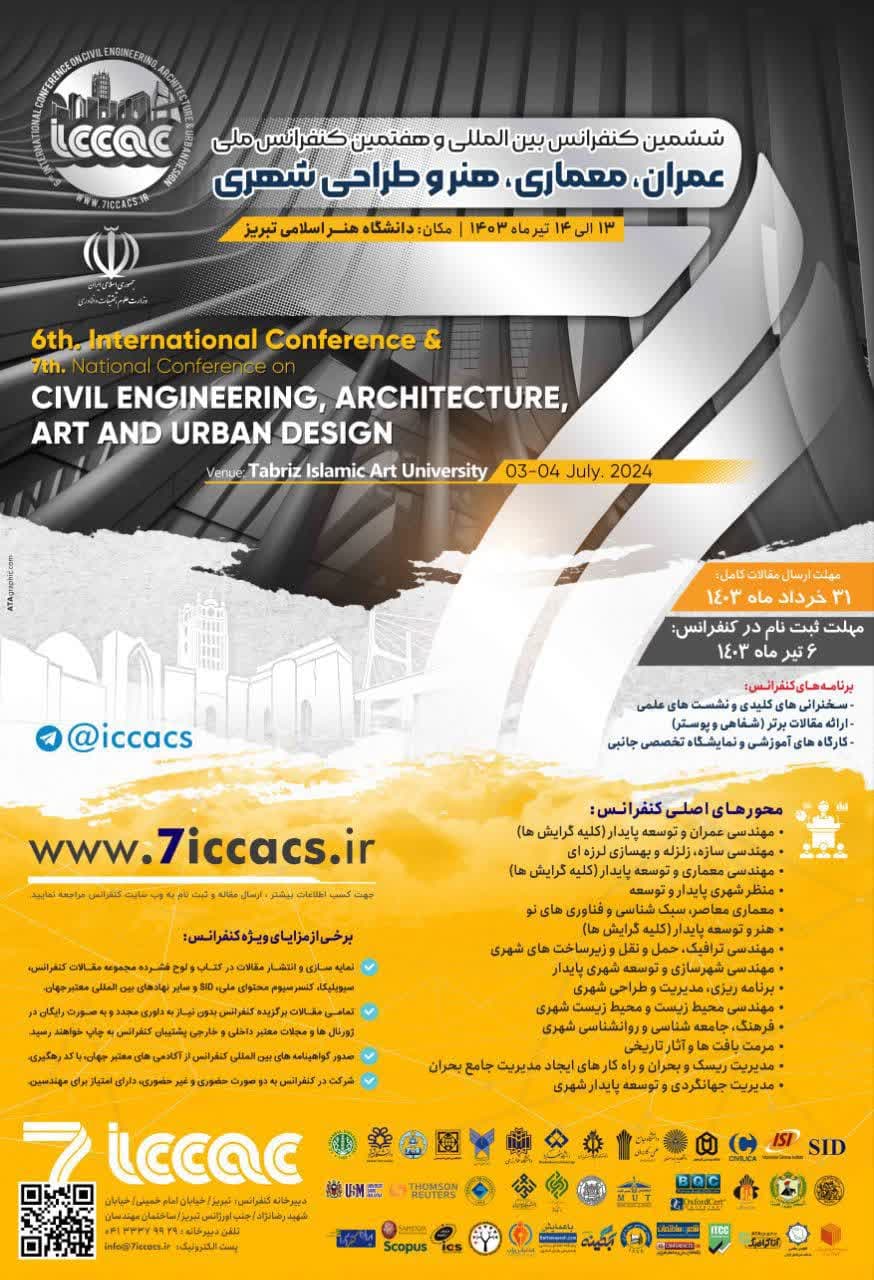 ششمین کنفرانس بین المللی و هفتمین‌ کنفرانس ملی عمران، معماری، هنر و طراحی شهری