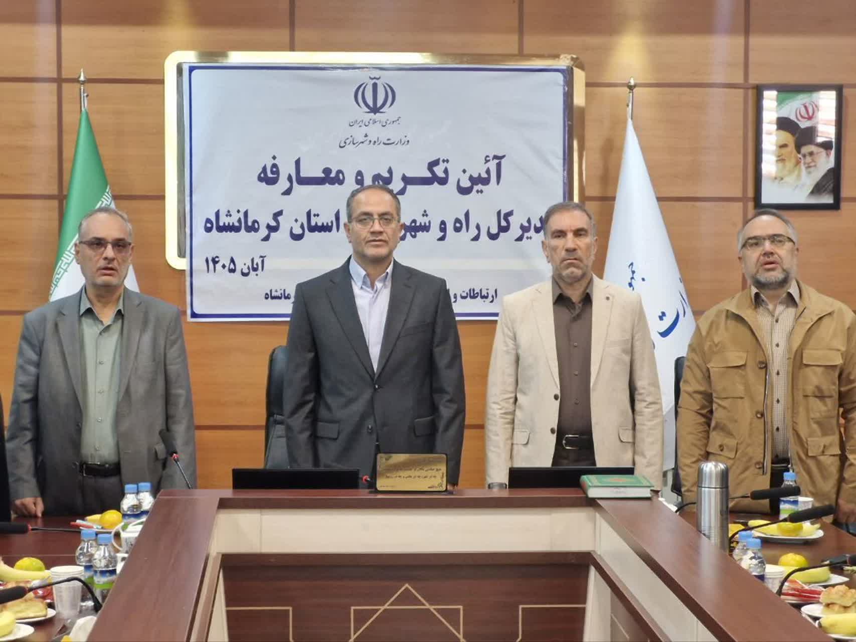 با حضور معاون توسعه مدیریت و منابع انسانی وزارت راه و شهرسازی، مهرداد آهکی مدیرکل راه و شهرسازی استان کرمانشاه شد.