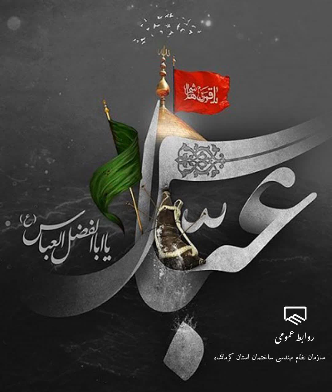 تاسوعای حسینی تسلت باد