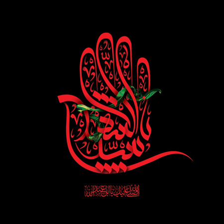عاشورای حسینی تسلیت باد